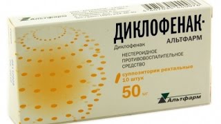 Свечи диклофенак при простатите