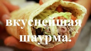 настоящая армянская шаурма