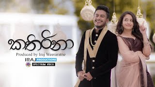 Kathirina | කතිරිනා - IRAJ Ft - Malindu & Hirushi | Spectrum Video By KT studio