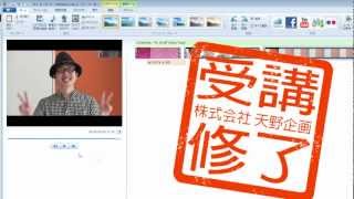 ムービーメーカーの使い方！メッセージビデオを映像編集