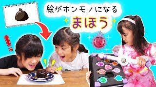 絵がほんものになる魔法！★ホンモノガーネット★