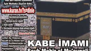 Yusuf Suresi 1 - Kabe imamı Şeyh Mahir al-Mu'ayqali