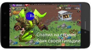 Поручение гильдии за 1 день"Lords Mobile" Подведение итогов КВК