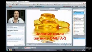Врач Елена Новикова об Омега 3 и роли жиров в организме
