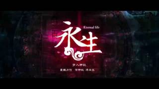 《永生》有声小说 第 225 集