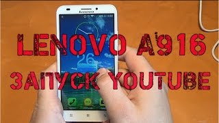 Что делать если не работает YouTube на Андроид телефоне Lenovo A916