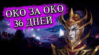 Герои 5 - Сценарий "Око за око" (За минимум дней)