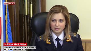 Фото и видео Натальи Поклонской со взломанного айфона