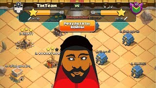 МОД КИТАЙСКОГО АРАБА! ОНЛАЙН АТАКИ НА ЛВК! CLASH OF CLANS