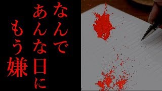 【未解決】『気のせいだよね事件』が不可解すぎる・・・