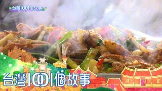 高雄巷弄內切仔麵 親自把關麵的靈魂 part2 台灣1001個故事｜白心儀