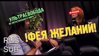 [27.10.2014] Линдси Стирлинг о жизни и сексе (русские субтитры)