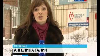 Вести. Дон 05.02.14 (выпуск 19:40)