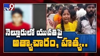 23 year old woman raped, murdered and dumped at her house in Nellore - TV9