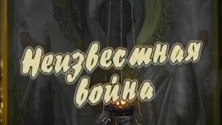 Неизвестная война 1921 год  (история Ишимского района)