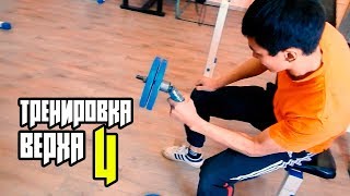 4. Армрестлинг. Тренировка верха 20/01/19. с/к "Mittal". Темиртау. Часть 4