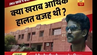 JNU: MPhil student commits suicide