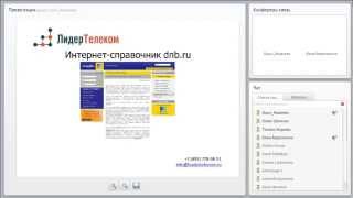 SSL - это просто. Вебинар от ЛидерТелеком