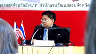 การทำลาย (จำหน่าย) ธงชาติ ธงประจำพระองค์ ธงตราสัญลักษณ์ที่ชำรุด ขาดวิ่น เป็นรู เสื่อมสภาพ