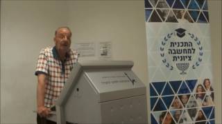 עו"ד יורם שפטל באוניברסיטה העברית, על הדיקטטורה של בג"צ