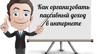 Пассивный доход на автомате-заработок с CatCut