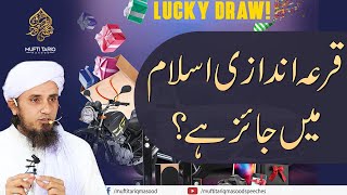 Lucky Draw | Quandazi Islam Main Jaiz Hai? |   Mufti Tariq Masood Speeches