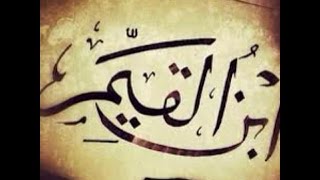 شرح كتاب الفوائد |( عجــائب الأرض )| لفضيلة الشيخ سمير مصطفى