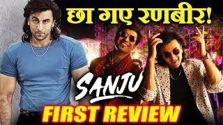 SANJU Movie FIRST REVIEW | Best Movie Of 2018 | Ranbir Kapoor Superb Performance