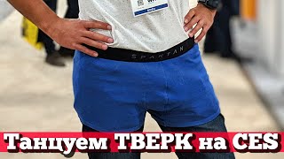 Умные ТРУСЫ Spartan - Droider ЗАШКВАР