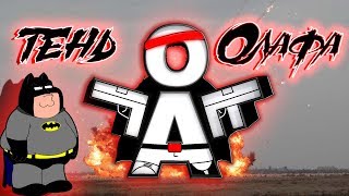ТЕНЬ ОЛАФА / Смешные моменты и приколы в разных играх #1
