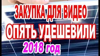 Солнечные панели 100 Ватт 12В от EXMORK для ежегодной рубрики опять удешевили