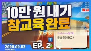 「이기면 10만원 준다는 공방유저 2탄」 [카트 문호준]