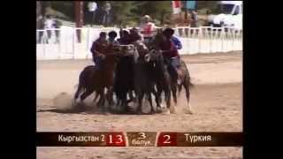 Кок бору  Кыргызстан-Туркия. всемирные игры кочевников,World Nomad Games,dünya göçebe oyunları