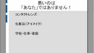１日３分！自宅で無料で出来るカンタン「ものもらい」治療法