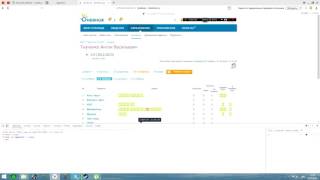 Как поменять оценки в дневнике ру? Ответ сдесь!