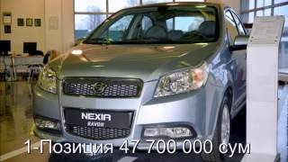 Nexia 3 Ravon Нархлари 2016