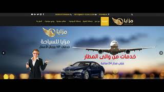 تصميم موقع خدمات سياحية وطبية