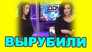 ВЫРУБИЛИ В ДРАКЕ! ДОМ 2 НОВОСТИ ЭФИР 27 сентября, ondom2.com
