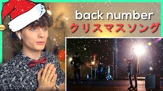 back number - 「クリスマスソング」Music Video • リアクション動画 • Reaction Video | FANNIX