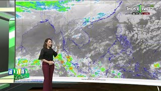 รู้ก่อนร้อนหนาว | 21-01-63 | ข่าวเช้าหัวเขียว