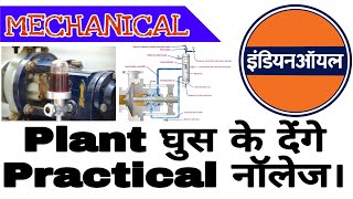 Expected Question for Iocl | Mechanical maintenance expected question | IOCL Plant related Question