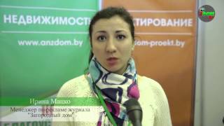 Международная выставка жилья и строительства 11-14 февраля 2014