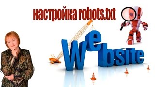robots txt для сайта wordpress