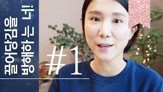 [끌어당김을 방해하는 너] #1편  — 조바심
