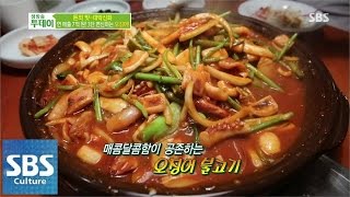 매출 7억 원, 오징어 신화 @생방송 투데이 140829