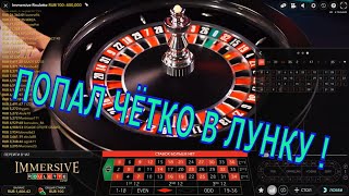 КАК  ОПРЕДЕЛИТЬ  ЧИСЛО  ИГРАЯ  В  РУЛЕТКУ  ОНЛАЙН *
