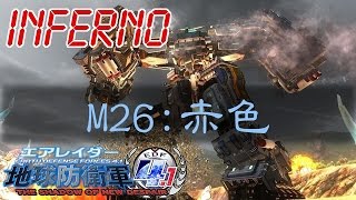 地球防衛軍4.1-【INFERNO】26赤色「エアレイダー」【EDF4.1】