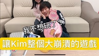 讓Kim整個大崩潰的桌遊[暴食豬]-超刺激