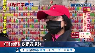 離島陷警戒！澎湖增"4例"疑似案例遭隔離 其中兩名出現發燒.咳嗽症狀...│記者 葉為襄 翁婉瑜│【LIVE大現場】20200126│三立新聞台