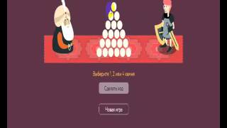 как пройти игру "мудрец 1,2 или 4 камня"